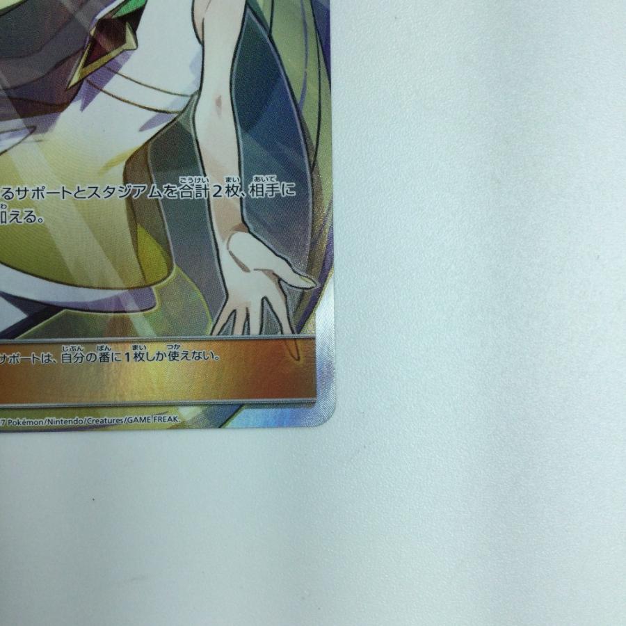 ζζ ポケモンカード ルザミーネ SR 055/050/SM4A/B ポケカ ζζ ポケモンカード ルザミーネ SR 055/050/SM4A/B ポケカ