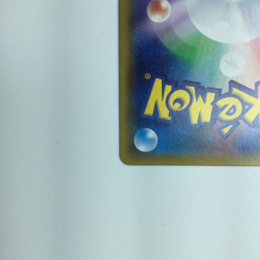 ζζ ポケモンカード ルザミーネ SR 055/050/SM4A/B ポケカ ζζ ポケモンカード ルザミーネ SR 055/050/SM4A/B ポケカ