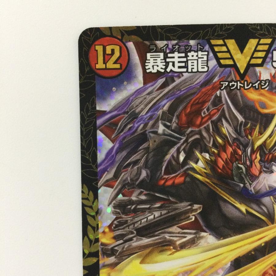 暴走龍 5000GT P17/Y16 CSプロモ 白欠け有り デュエルマスターズ 暴走龍 5000GT プロモ 暴走龍5000GT プロモ