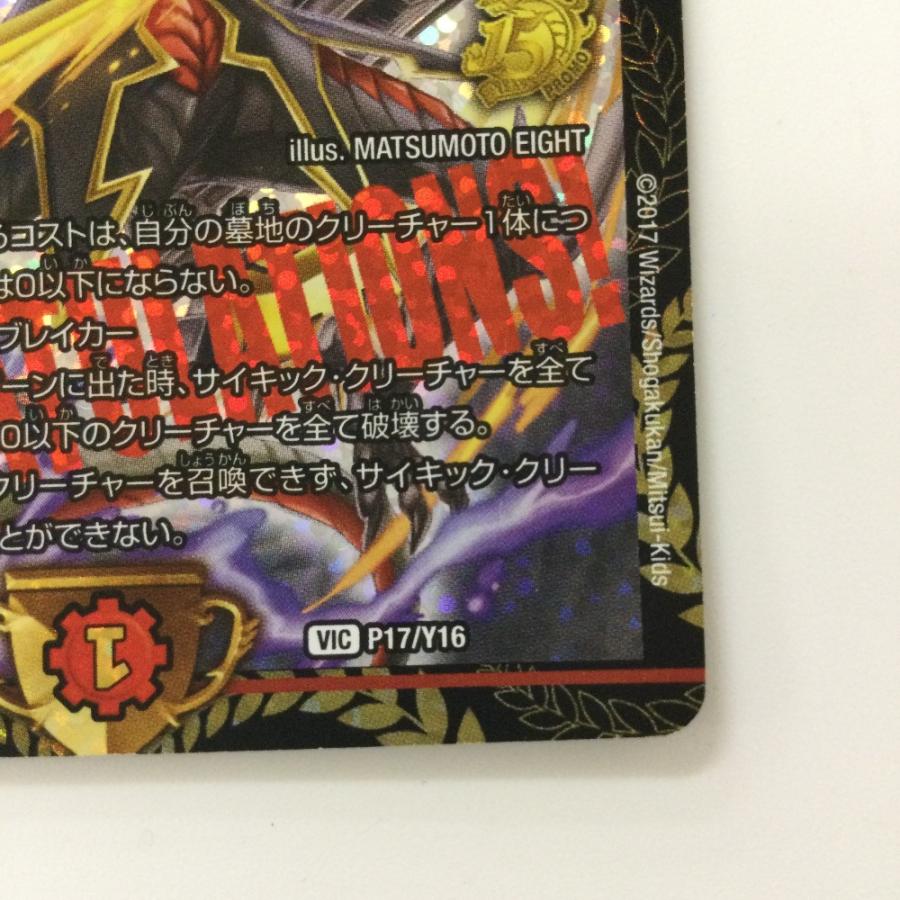 暴走龍 5000GT プロモ 管理1008】暴走龍 5000GT(GP4th PROMO) P14/Y16 [デュエル