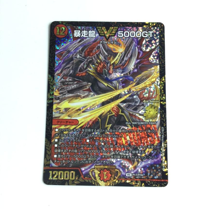 ζζ トレカ デュエルマスターズ 暴走龍5000GT VIC DMP17/Y16 ζζ トレカ デュエルマスターズ 暴走龍5000GT VIC DMP17/Y16