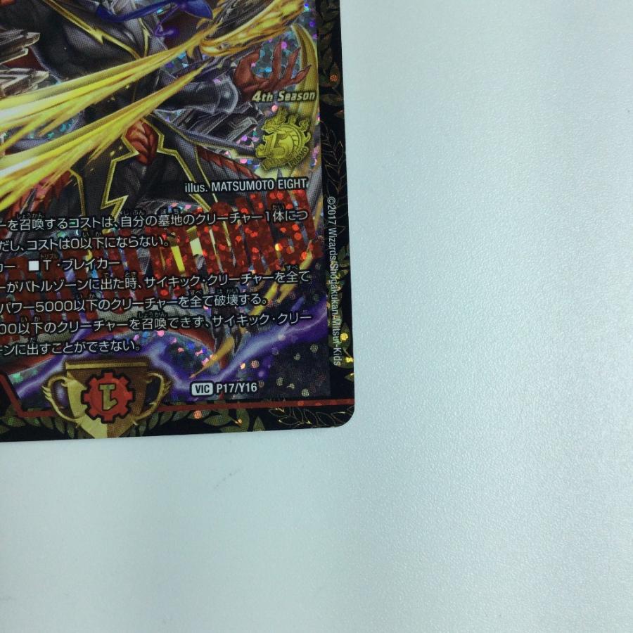 ζζ トレカ デュエルマスターズ 暴走龍5000GT VIC DMP17/Y16 ζζ トレカ デュエルマスターズ 暴走龍5000GT VIC DMP17/Y16