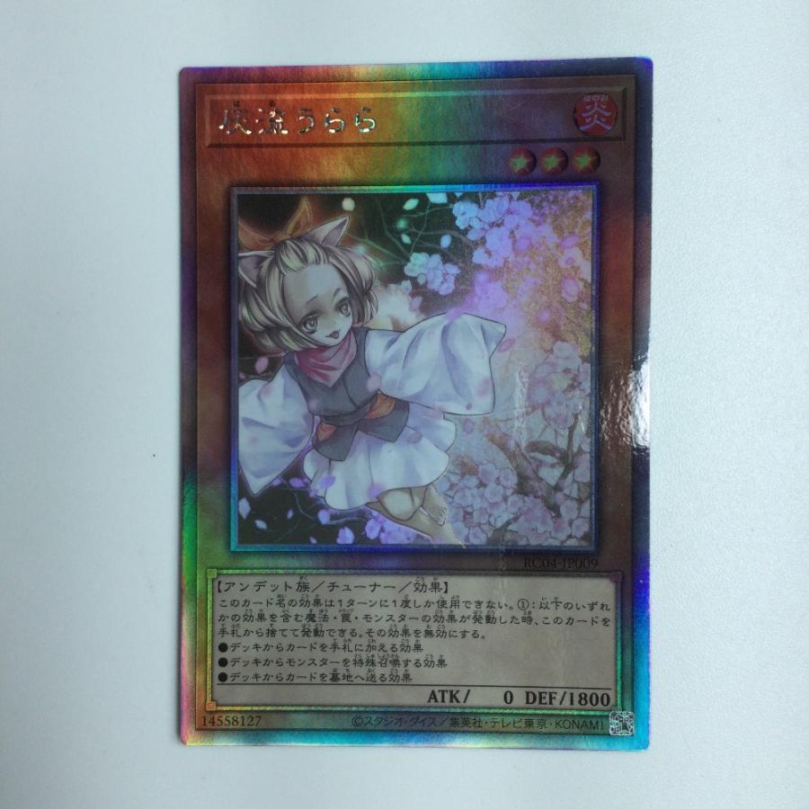 ζζ 遊戯王 灰流うらら RC04/JP009HR ζζ 遊戯王 灰流うらら RC04/JP009HR 傷や汚れあり : リサイクル