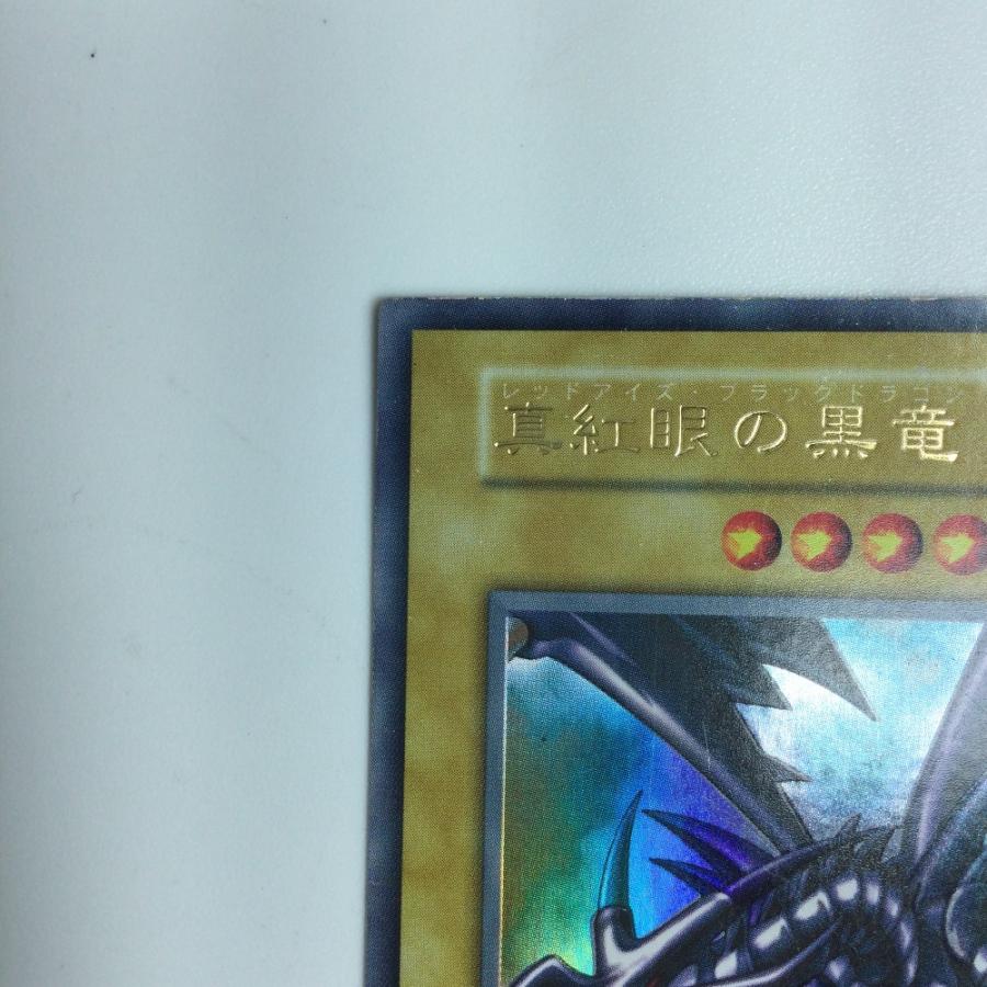 ζζ 遊戯王 真紅眼の黒龍（レッドアイズブラックドラゴン） xxxx/280 傷