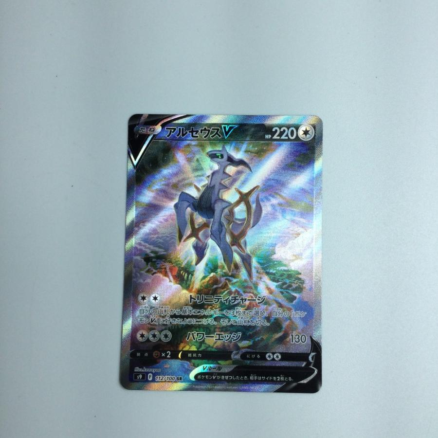 ポケモン - アルセウスV SR 112/100 アルセウスV 112/100 SR｜ポケカシングルカード通販｜Cloveストア