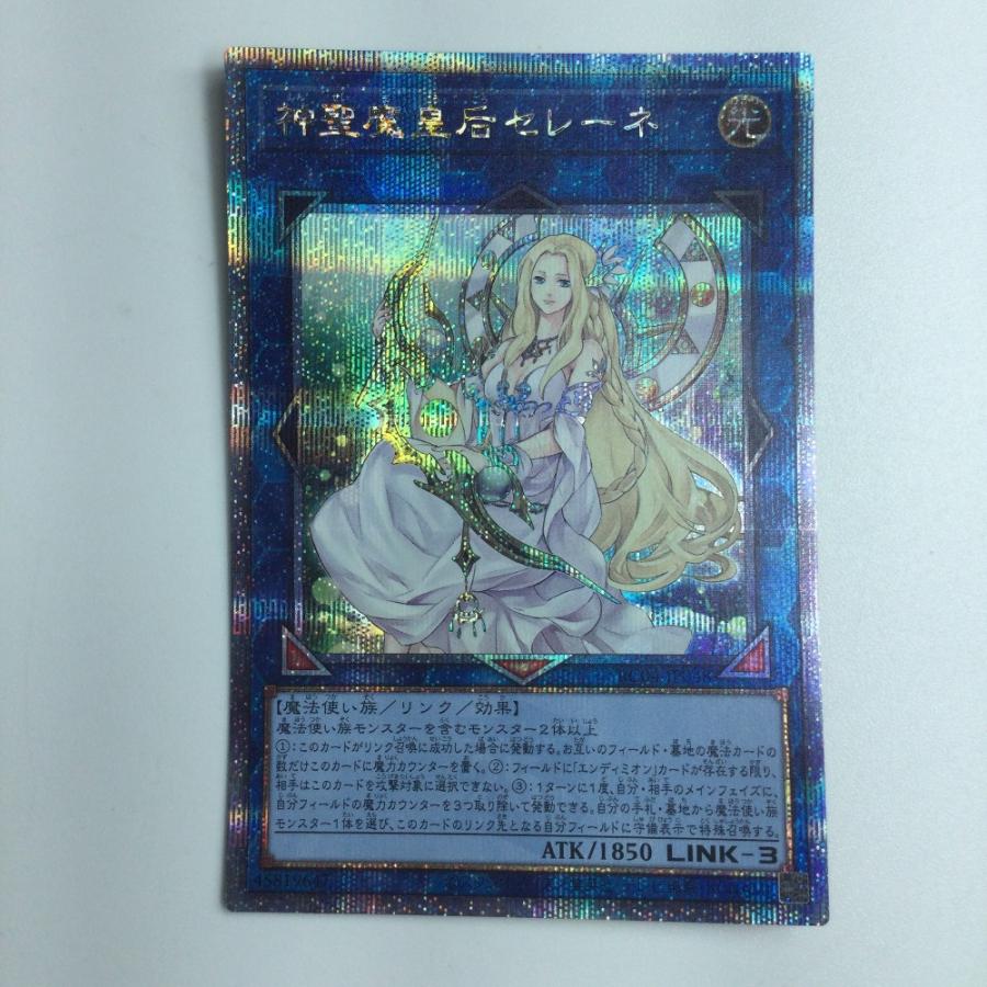遊戯王 セレーネ クオシク ① 【公式通販】