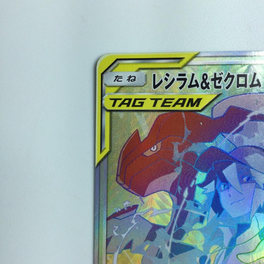 ζζ ポケモンカード レシラム＆ゼクロムGX 071/049/SM11B/B ポケカ やや