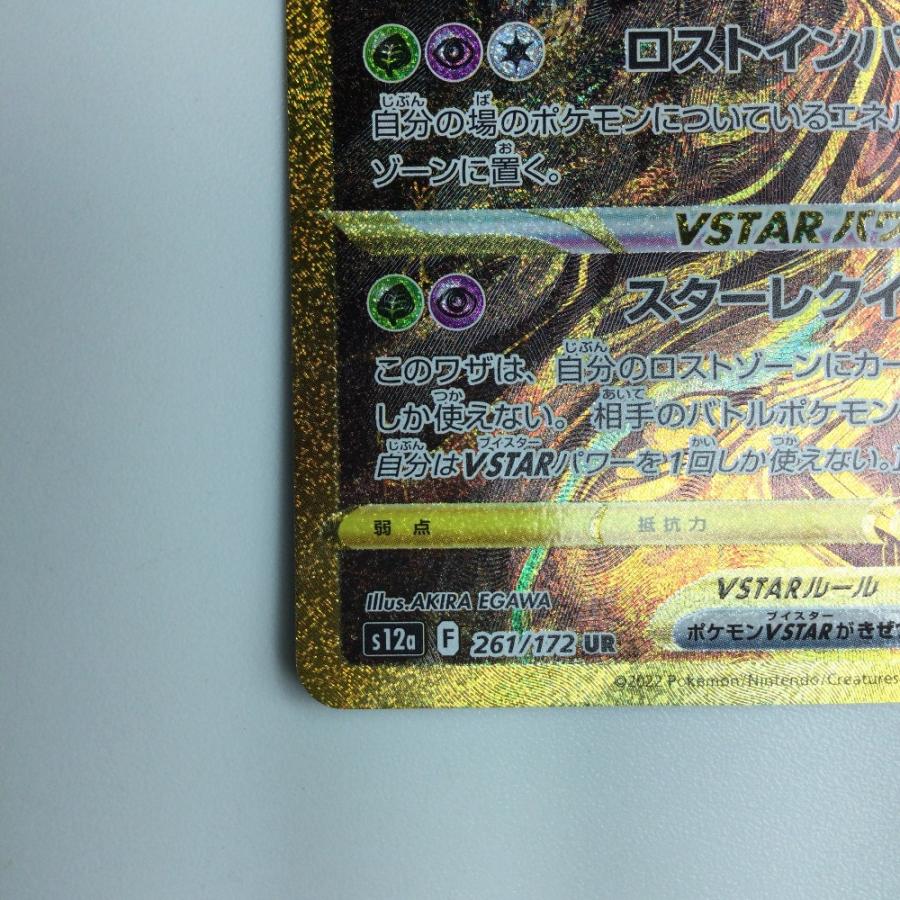 ζζ ポケモンカード ギラティナVSTAR 261/172/S12A/B ポケカ やや ζζ ポケモンカード ギラティナVSTAR 261/172/S12A/B ポケカ やや