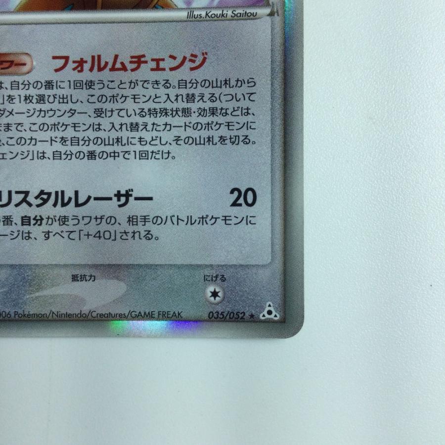 ζζ ポケモンカード 1ED)デオキシスδ−デルタ種 035/052/PCG7/1ED