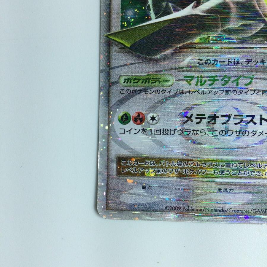 ζζ ポケモンカード アルセウスLV.X 001/017/PtAGF ポケカ やや傷や汚れ