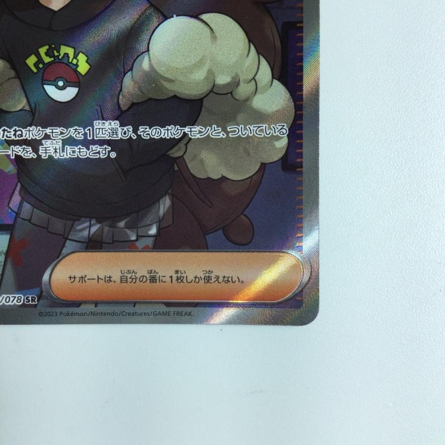 ζζ ポケモンカード ボタン 100/078/SV1S/B SR ポケカ やや傷や汚れあり