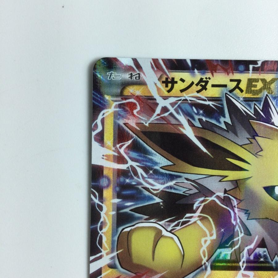 ζζ ポケモンカード サンダースEX 195/XY/P ポケカ 傷や汚れあり