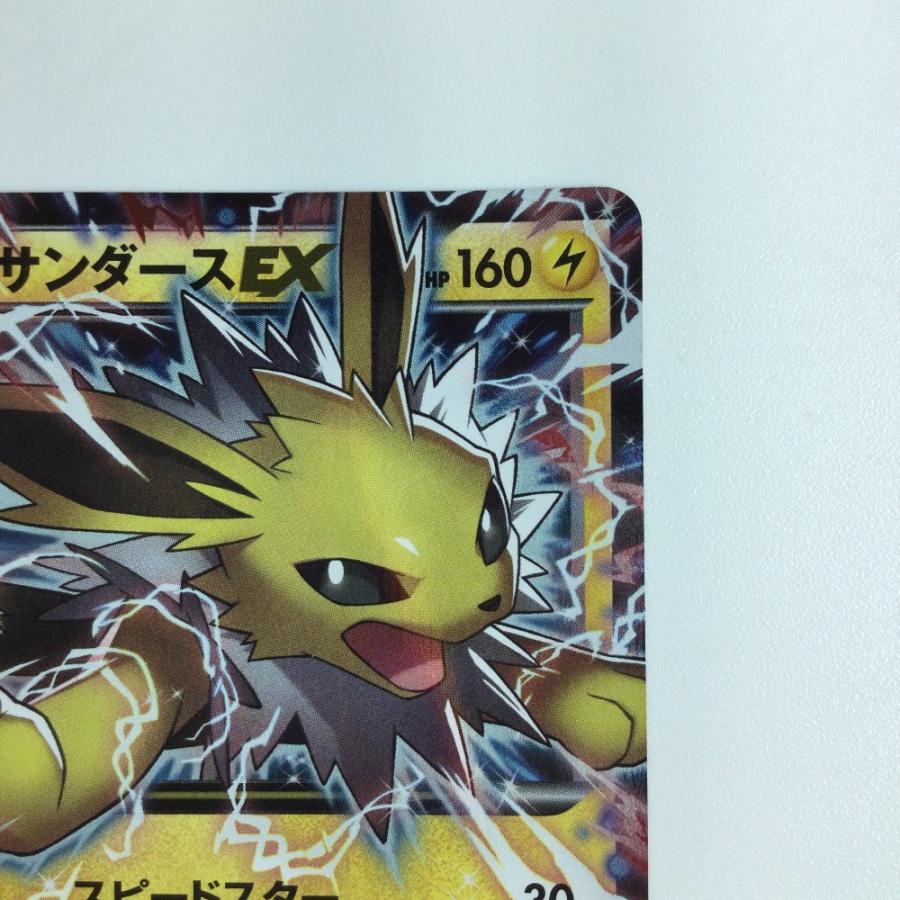 ζζ ポケモンカード サンダースEX 195/XY/P ポケカ 傷や汚れあり