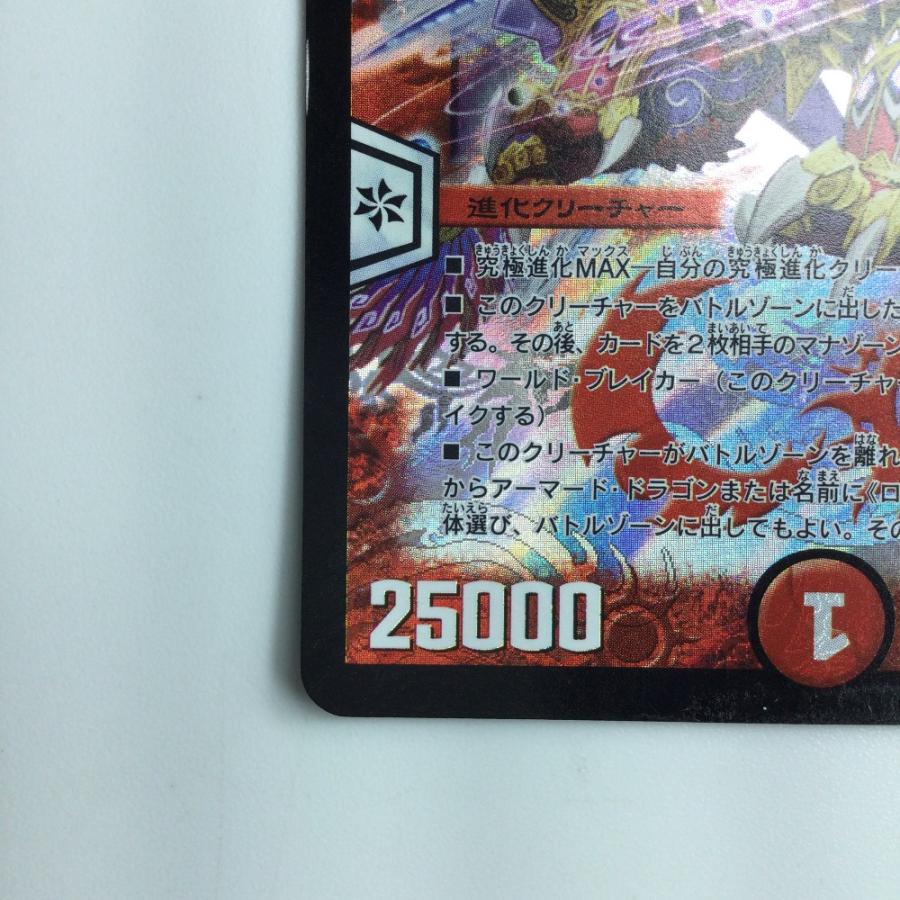ζζ デュエルマスターズ 超神羅ロマノフカイザー・NEX DM35S4/S5/Y8