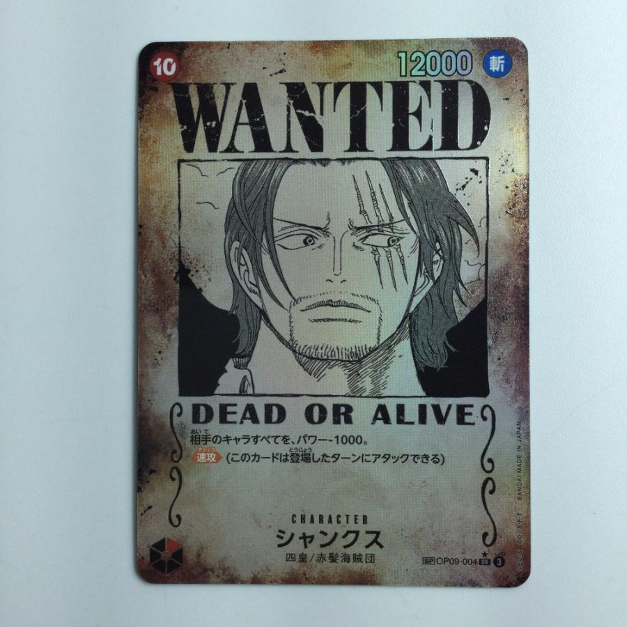 ζζ ワンピース パラレル)シャンクス(WANTED) OP09/004P3 やや ζζ ワンピース パラレル)シャンクス(WANTED) OP09/004P3 やや