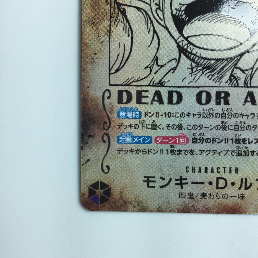 ζζ ワンピース パラレル）モンキー・D・ルフィ OP05/119P7