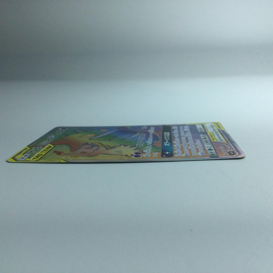 ζζ ポケモンカード ゲンガー&ミミッキュGX 113/095/SM9/B HR ζζ ポケモンカード ゲンガー&ミミッキュGX 113/095/SM9/B HR