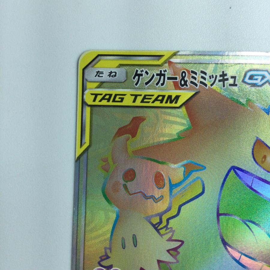 ζζ ポケモンカード ゲンガー&ミミッキュGX 113/095/SM9/B HR ζζ ポケモンカード ゲンガー&ミミッキュGX 113/095/SM9/B HR
