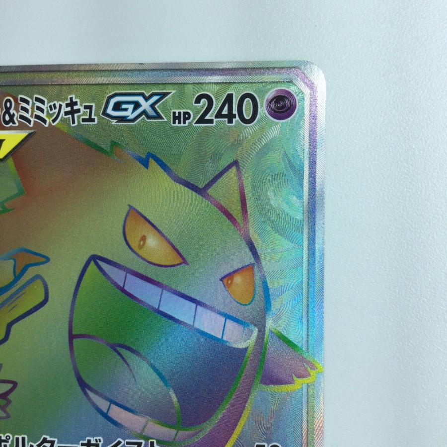 ζζ ポケモンカード ゲンガー&ミミッキュGX 113/095/SM9/B HR ζζ ポケモンカード ゲンガー&ミミッキュGX 113/095/SM9/B HR