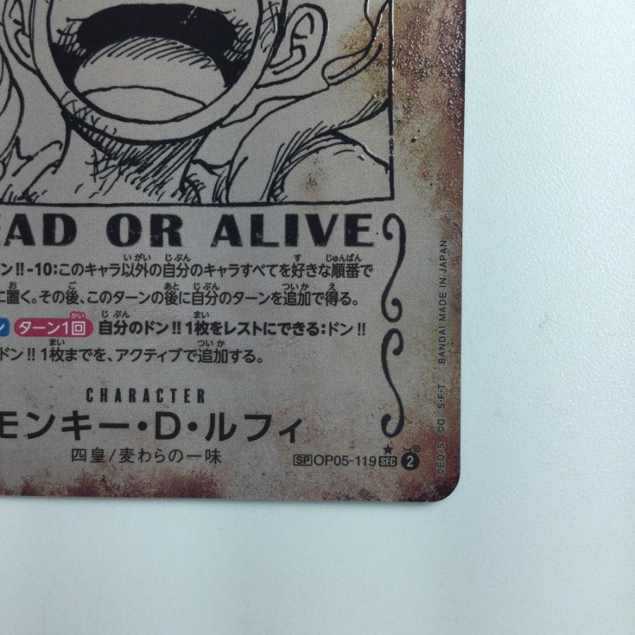 ζζ ワンピース パラレル)モンキー・D・ルフィ(WANTED) OP05 ζζ ワンピース パラレル)モンキー・D・ルフィ(WANTED) OP05