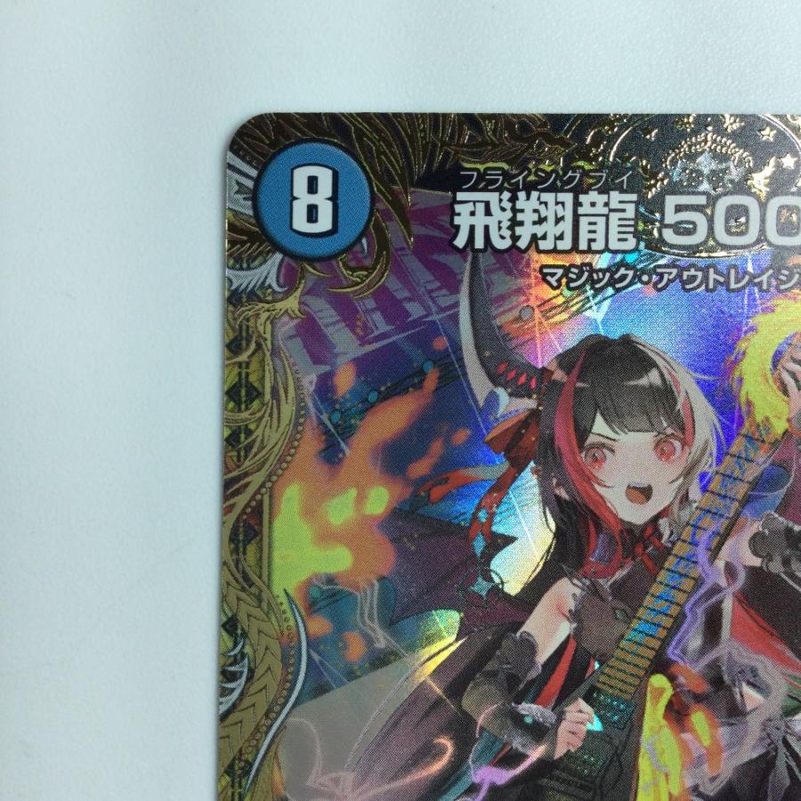 ζζ デュエルマスターズ 飛翔龍5000VT DM24RP2SP1/SP5 デュエマ ζζ デュエルマスターズ 飛翔龍5000VT DM24RP2SP1/SP5 デュエマ