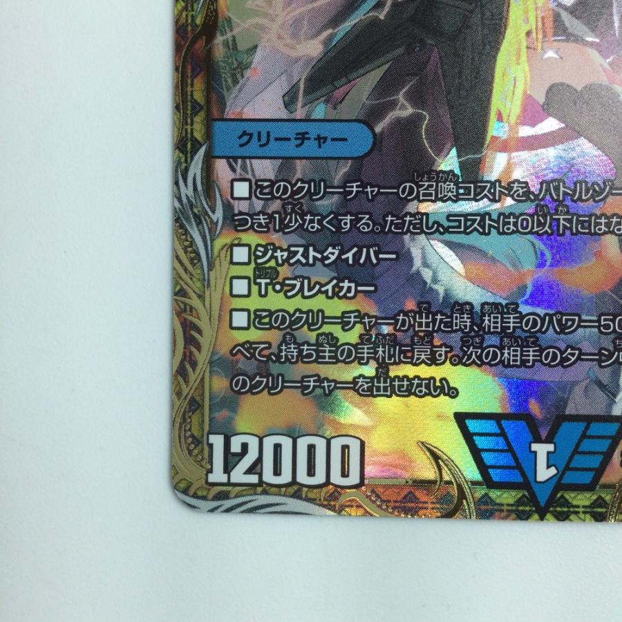 ζζ デュエルマスターズ 飛翔龍5000VT DM24RP2SP1/SP5 デュエマ ζζ デュエルマスターズ 飛翔龍5000VT DM24RP2SP1/SP5 デュエマ