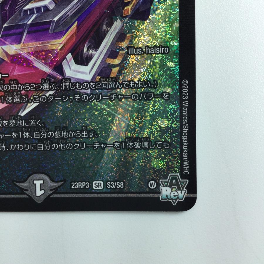 アーテル・ゴルギーニ アーテル・ゴルギーニ [DM23RP3 S3/S8] | トレカカク～デュエマ