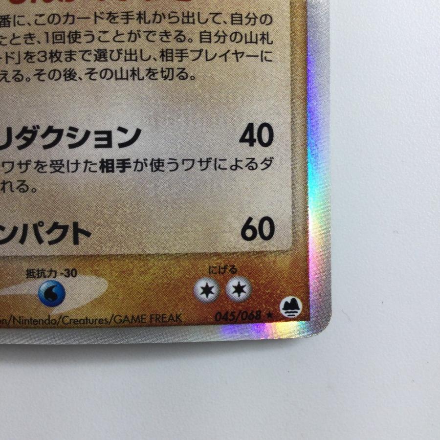 ζζ ポケモンカード 1ED)メガニウムδ-デルタ種 045/068/PCG9/1ED やや傷