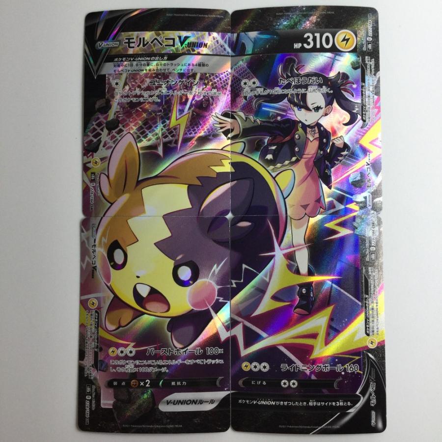 ζζ ポケモンカード 4枚セット)モルペコV−UNION 226/184/S8B/B ζζ ポケモンカード 4枚セット)モルペコV−UNION 226/184/S8B/B