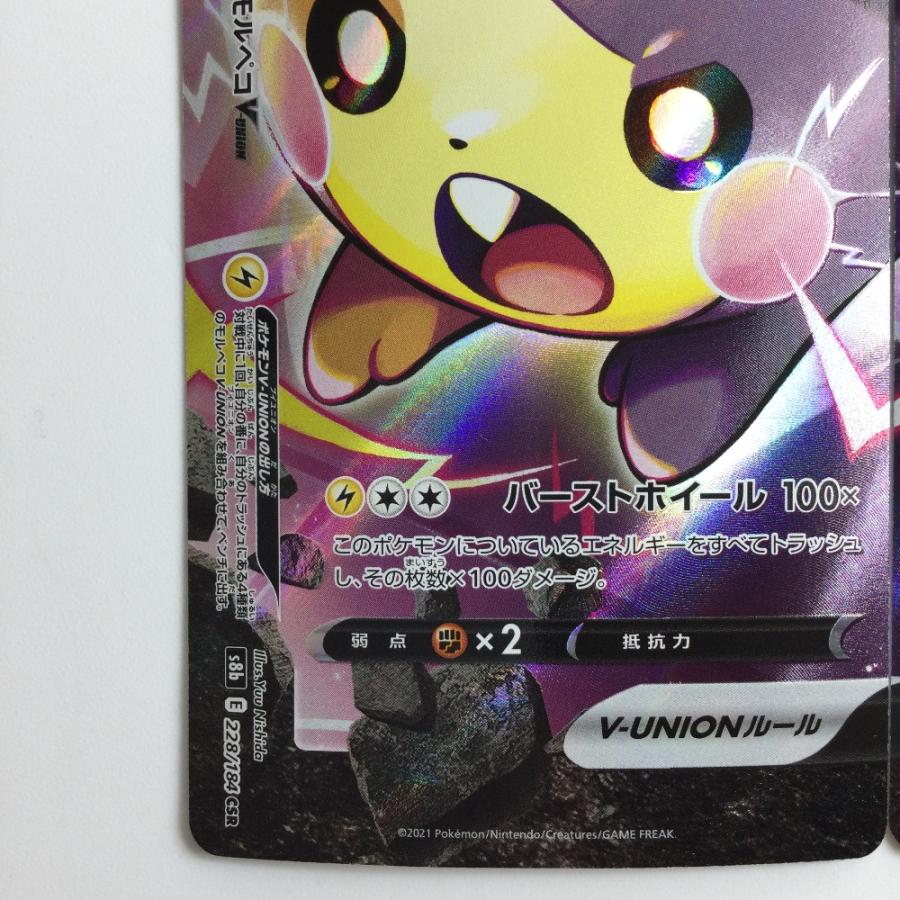 ζζ ポケモンカード 4枚セット)モルペコV−UNION 226/184/S8B/B ζζ ポケモンカード 4枚セット)モルペコV−UNION 226/184/S8B/B