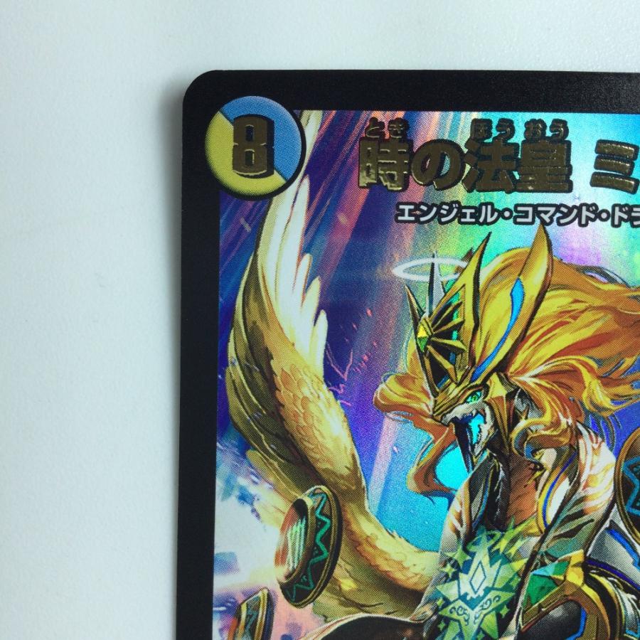 ζζ デュエルマスターズ 時の法皇ミラダンテXII DMBD15SE1/SE10 やや傷