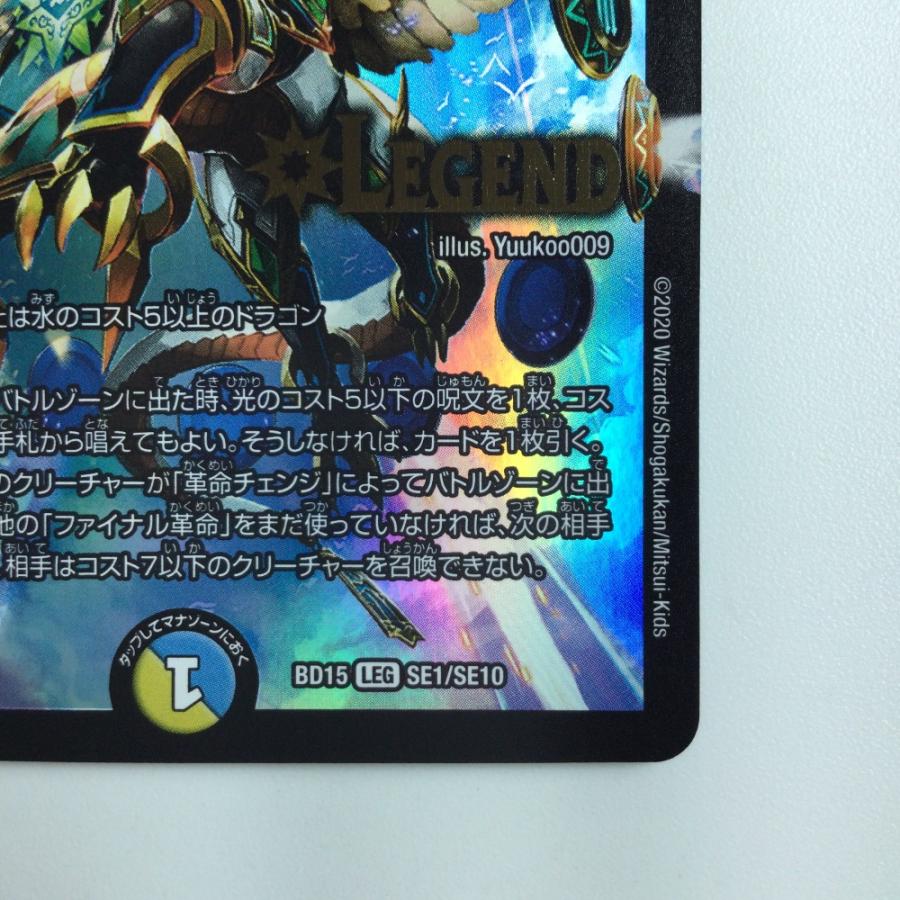ζζ デュエルマスターズ 時の法皇ミラダンテXII DMBD15SE1/SE10 やや傷