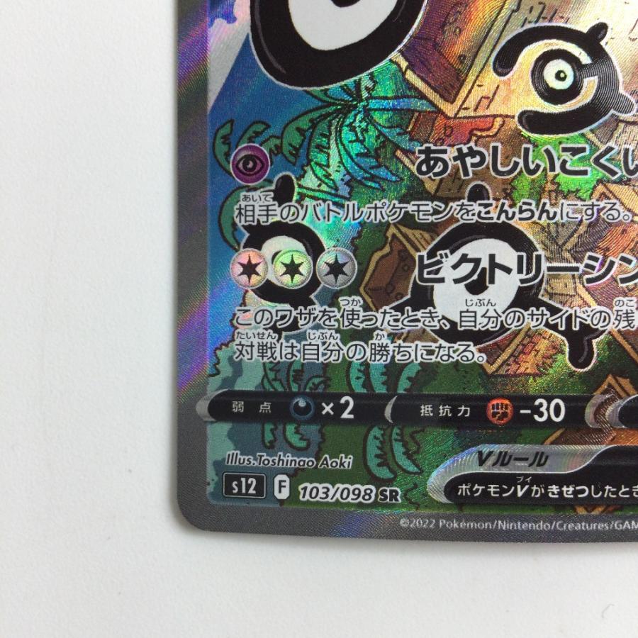 ζζ ポケモンカード アンノーンV 103/098/S12/B SR やや傷や汚れあり