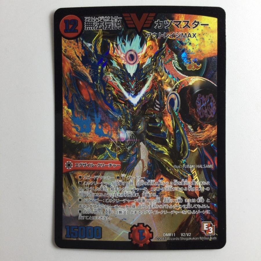 デュエマ 無法伝説カツマスター シークレット3 PSA10 ζζ デュエルマスターズ 無法伝説カツマスター DMR11V2/V2 やや傷や汚れ