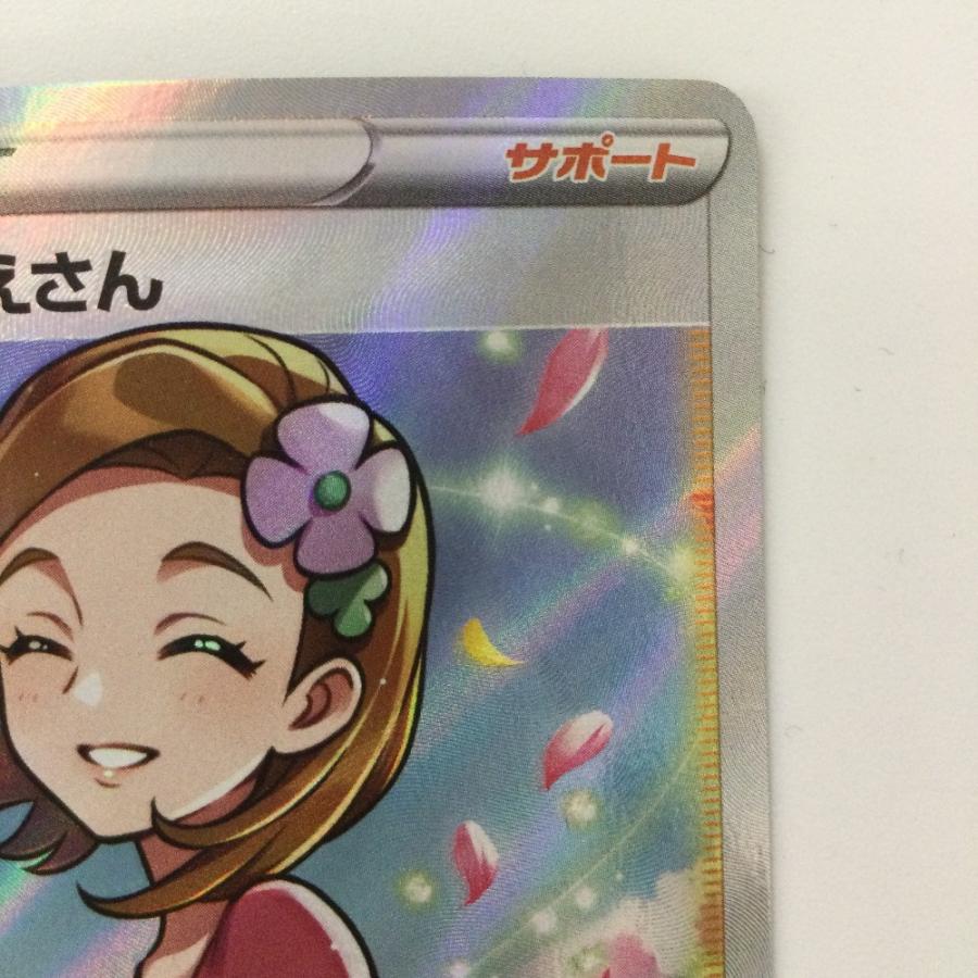 ζζ ポケモンカード アロマなおねえさん 086/069/S6A/B SR 傷や汚れあり