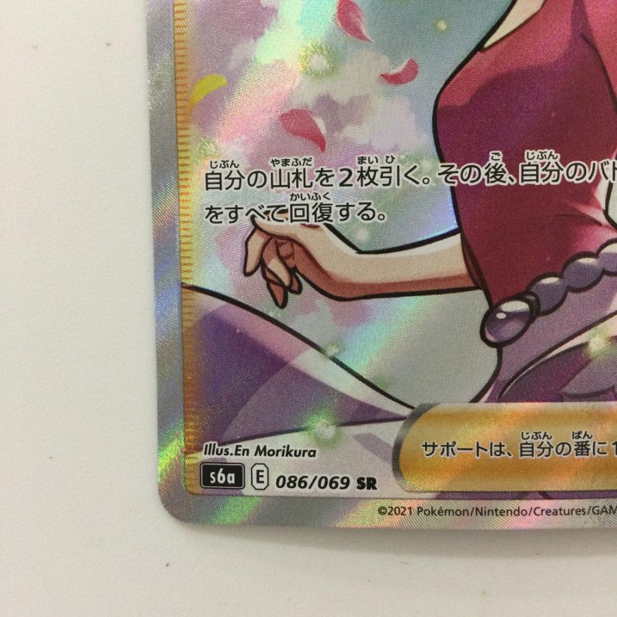 ζζ ポケモンカード アロマなおねえさん 086/069/S6A/B SR 傷や汚れあり