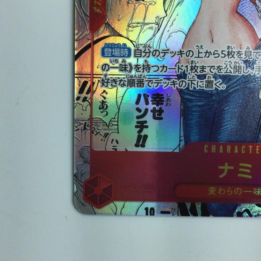 ζζ ワンピース パラレル）ナミ（コミックパラレル） OP01/016P3