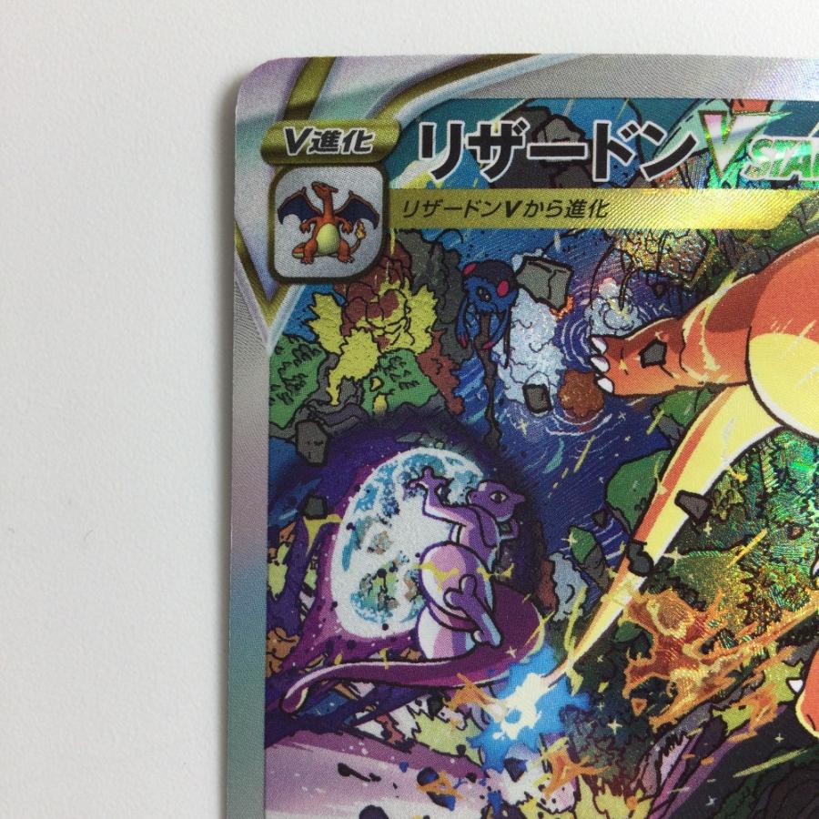ζζ ポケモンカード リザードンVSTAR 212/172/S12A/B SAR ポケカ やや傷