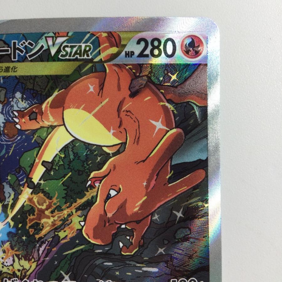 ζζ ポケモンカード リザードンVSTAR 212/172/S12A/B SAR ポケカ やや傷