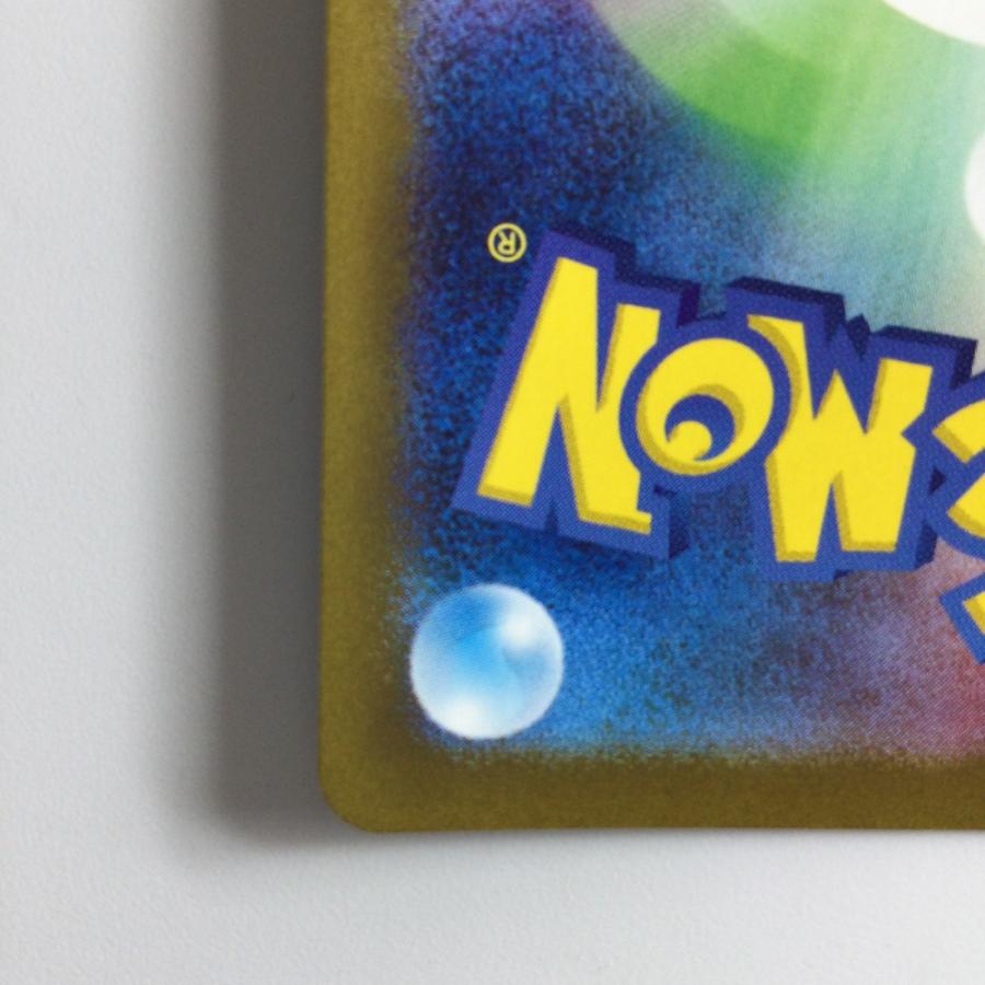 ζζ ポケモンカード ミミッキュ 341/190/SV4A/B AR アートレア やや傷や