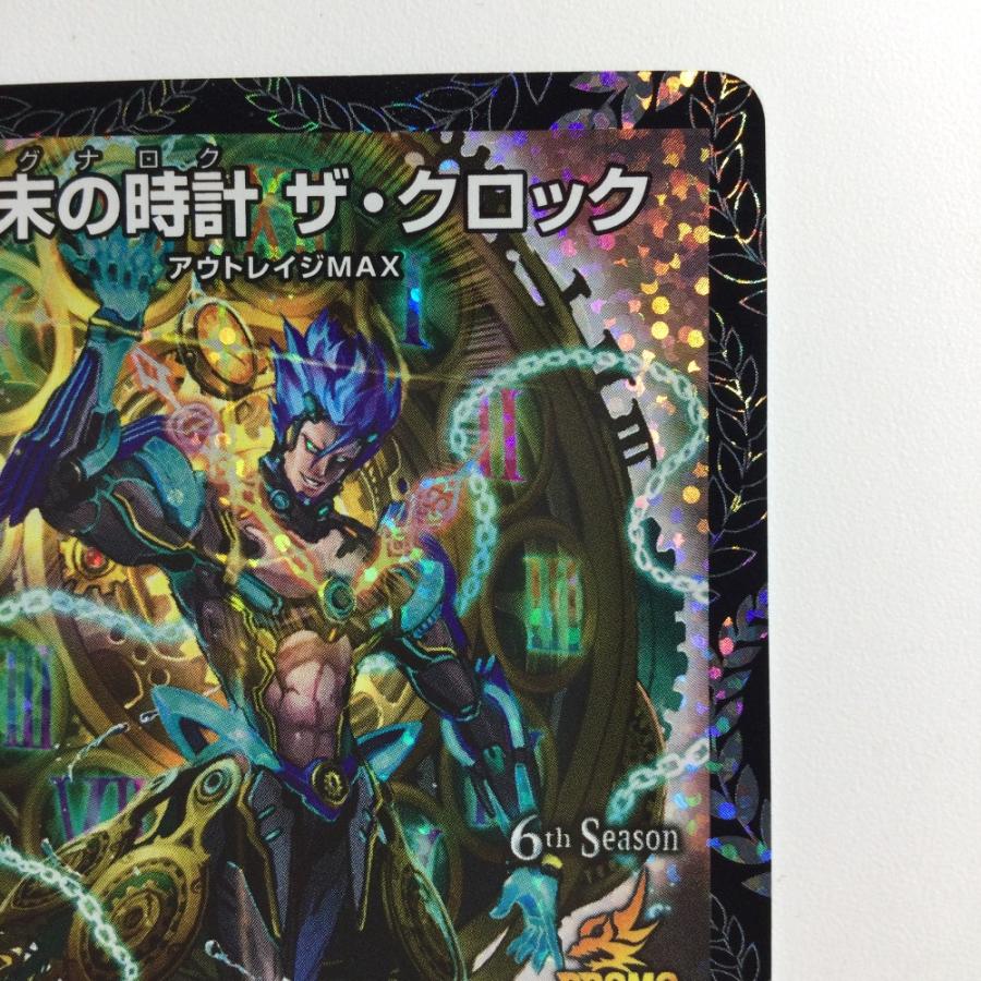ζζ デュエルマスターズ 終末の時計ザ・ロック DMP20/Y17 デュエマ やや