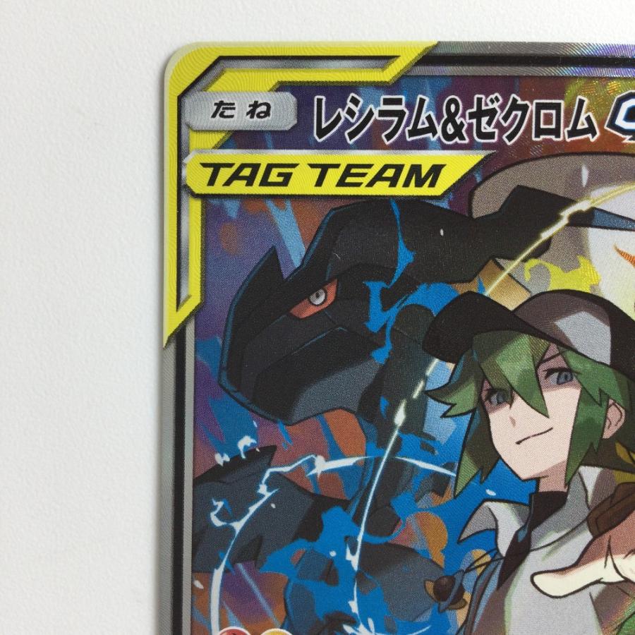 ζζ ポケモンカード レシラム＆ゼクロムGX 064/049/SM11B/B SR やや傷や
