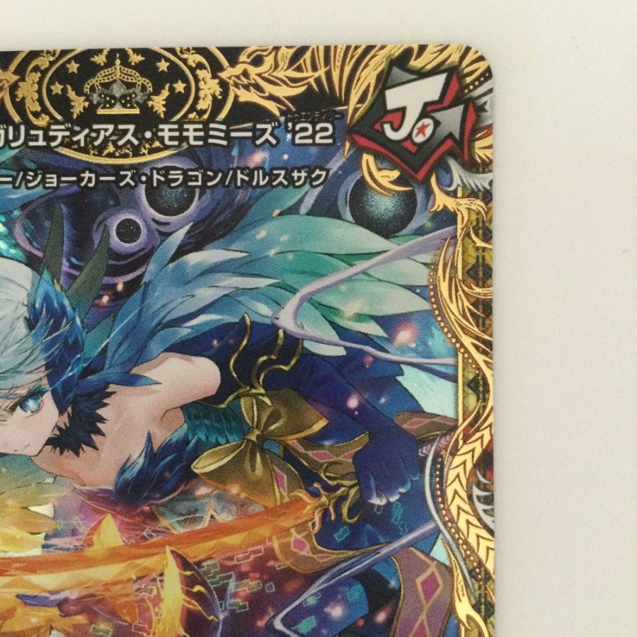 ζζ デュエルマスターズ 頂上混成ガリュディアス・モモミーズ DM24RP4SP3/SP5 ζζ デュエルマスターズ 頂上混成ガリュディアス・モモミーズ