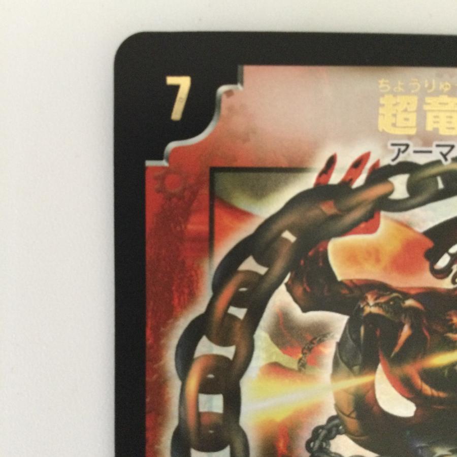 ζζ デュエルマスターズ 超竜バジュラ DMEX17W7/W20 '07WINNER デュエマ