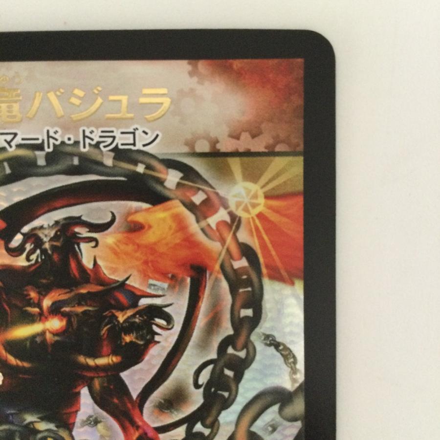 ζζ デュエルマスターズ 超竜バジュラ DMEX17W7/W20 '07WINNER デュエマ