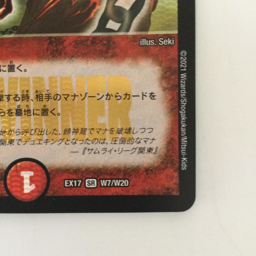 ζζ デュエルマスターズ 超竜バジュラ DMEX17W7/W20 '07WINNER デュエマ