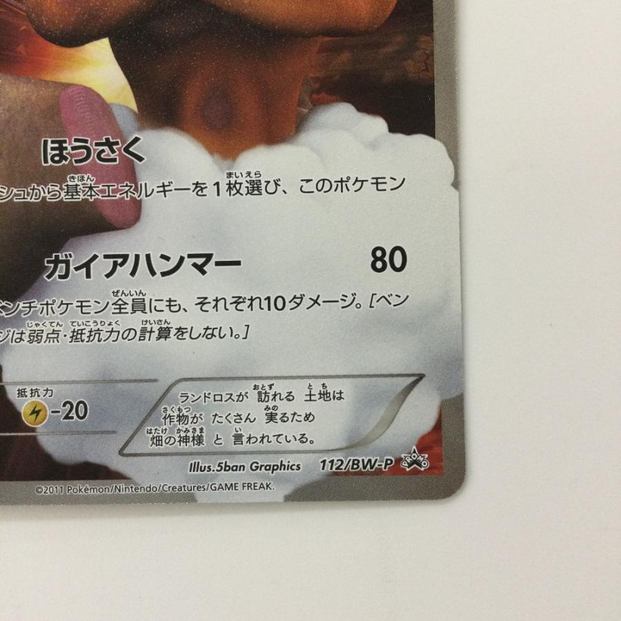 ζζ ポケモンカード ランドロス 112/BW/P ポケカ 傷や汚れあり