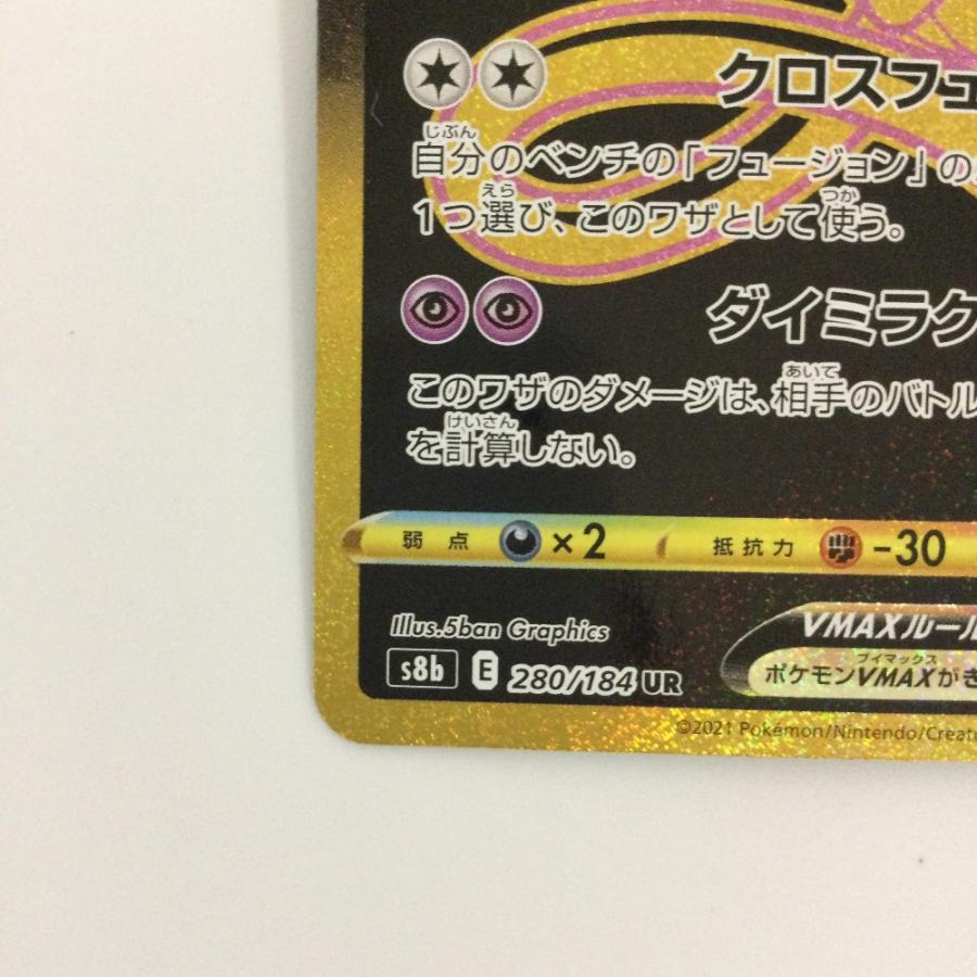 ζζ ポケモンカード ミュウVMAX 280/184/S8B/B UR ポケカ やや傷 ζζ ポケモンカード ミュウVMAX 280/184/S8B/B UR ポケカ やや傷