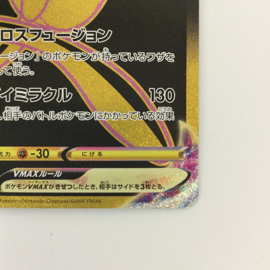 ζζ ポケモンカード ミュウVMAX 280/184/S8B/B UR ポケカ やや傷 ζζ ポケモンカード ミュウVMAX 280/184/S8B/B UR ポケカ やや傷