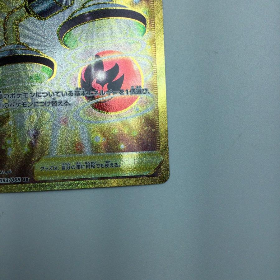 ζζ トレカ ポケモンカード エネルギーつけかえ 093/068/S11a/B ζζ トレカ ポケモンカード エネルギーつけかえ 093/068/S11a/B